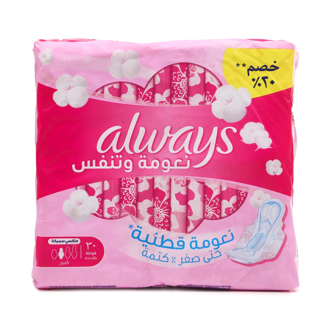 ALWAYS SENS LARGE WINGS 30S